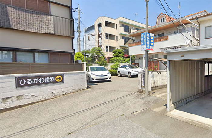 ひるかわ歯科医院